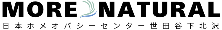 ホメオパシーセンター世田谷下北沢